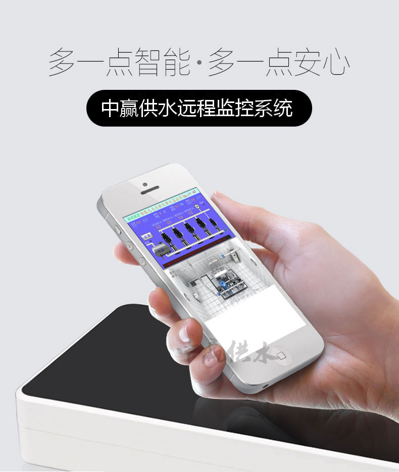 無負壓無吸程供水設備手機在線監控系統1 無負壓無吸程供水設備手機在線監控系統1