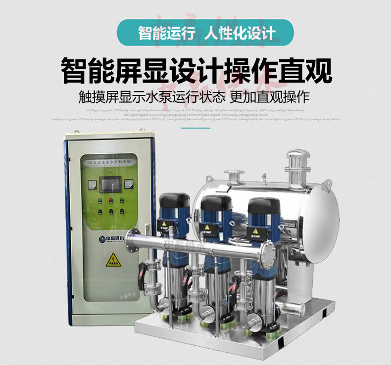 高層二次加壓供水設備 高層二次加壓供水設備